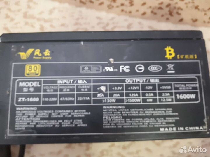Блок питания 1600w