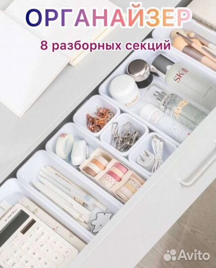 Контейнер для косметики