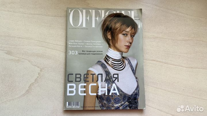 L'Officiel n35 март 2002