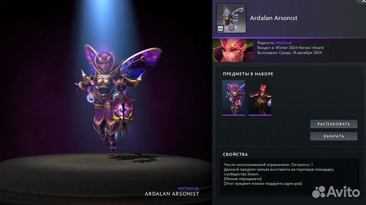 Ardalan Arsonist Дота 2