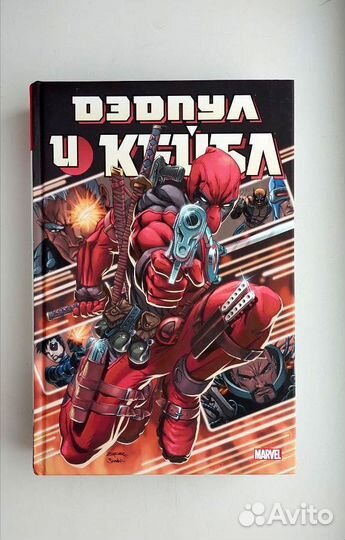 Дэдпул, комиксы и книги