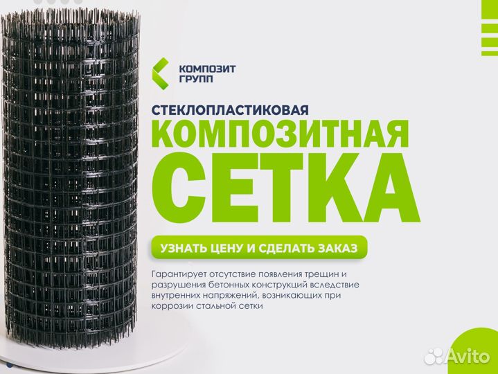 Стеклопластиковая сетка