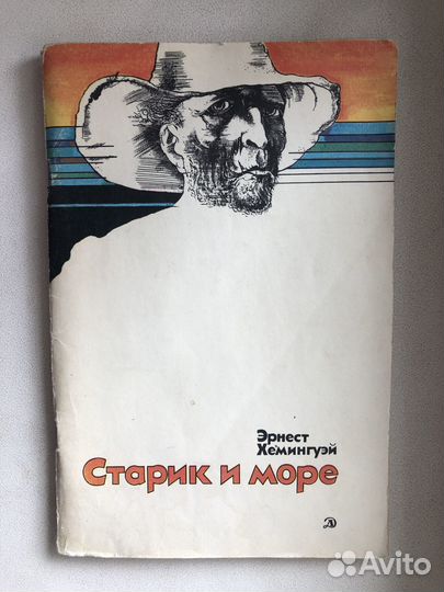 Хемингуэй, Гашек, Довлатов, Агата Кристи