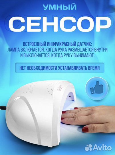 Лампа доя маникюра (новый)