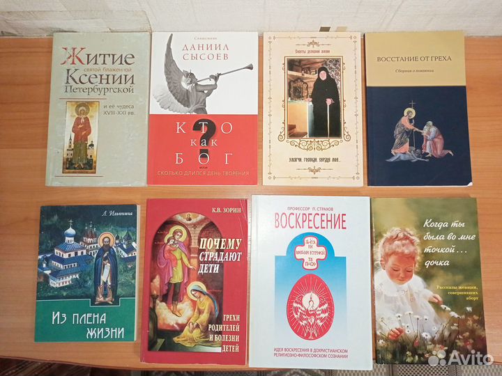 Православные книги - 04