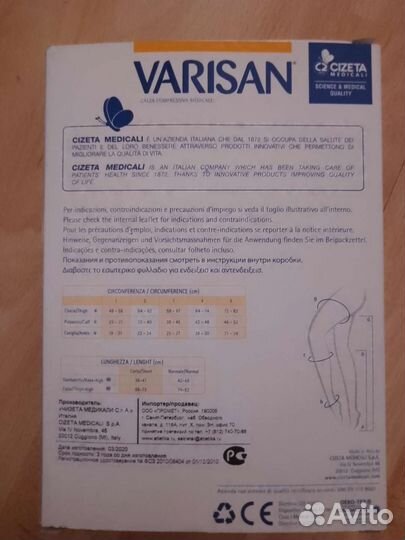 Новые Компрессионные чулки Varisan 1 кл 1 размер