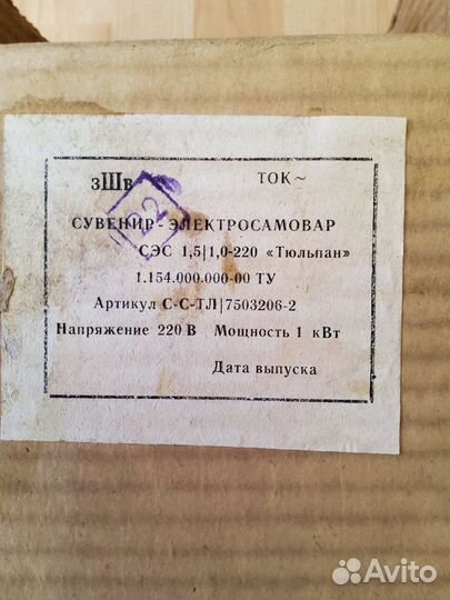 Самовар электрический тульский тюльпан 1,5 л