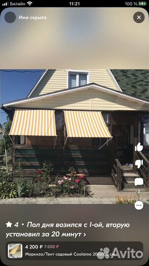 Тент маркиза