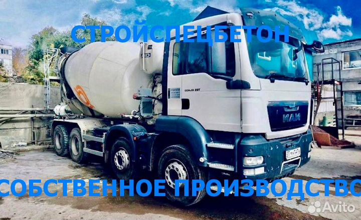 Цементные смеси, керамзитобетон, бетон М550