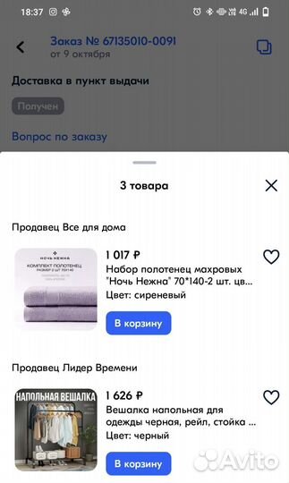 Вешалка для одежды напольная металлическая