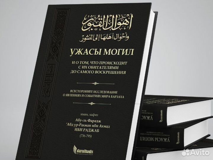 Ужасы могил