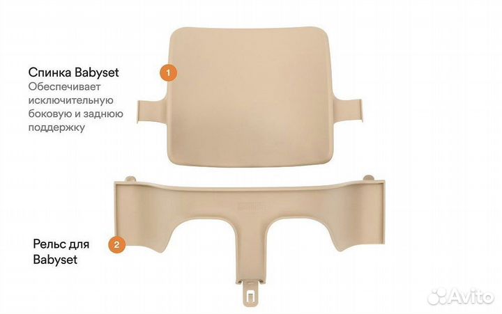 Сидение для стульчика Stokke Tripp Trapp Baby Set