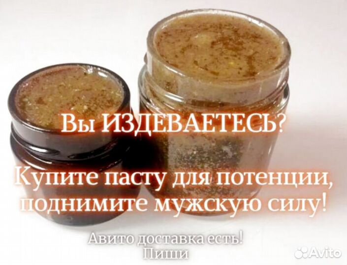 Потенцестимулятор на меду