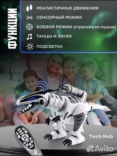 Игрушка робот динозавр