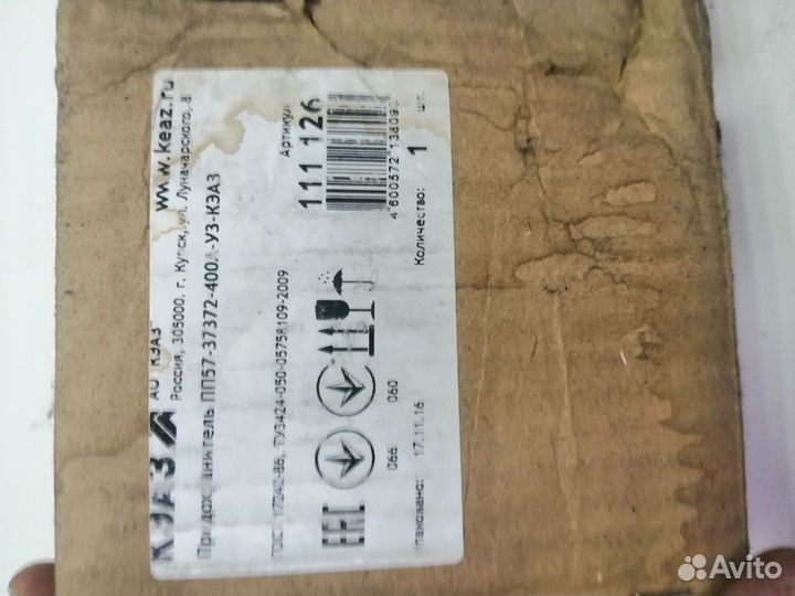 Предохранитель