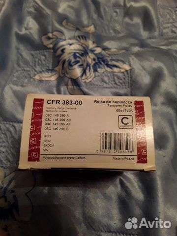 Ролик ведущий для VW Tiguan