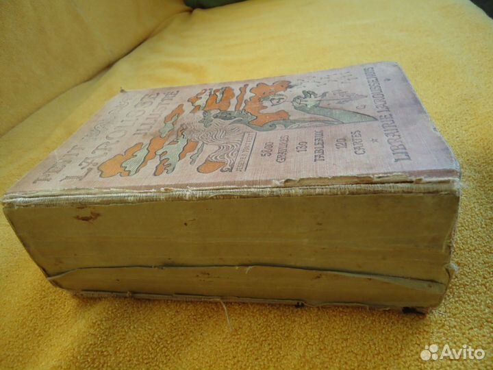 Французский словарь иллюстрированый