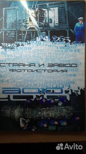 Книги по истории предприятия