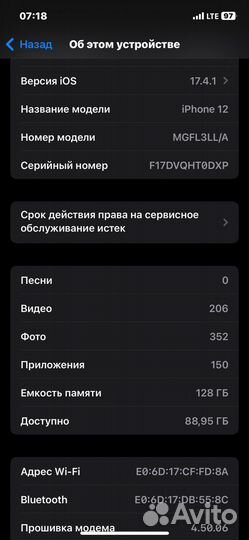 iPhone 12, 128 ГБ