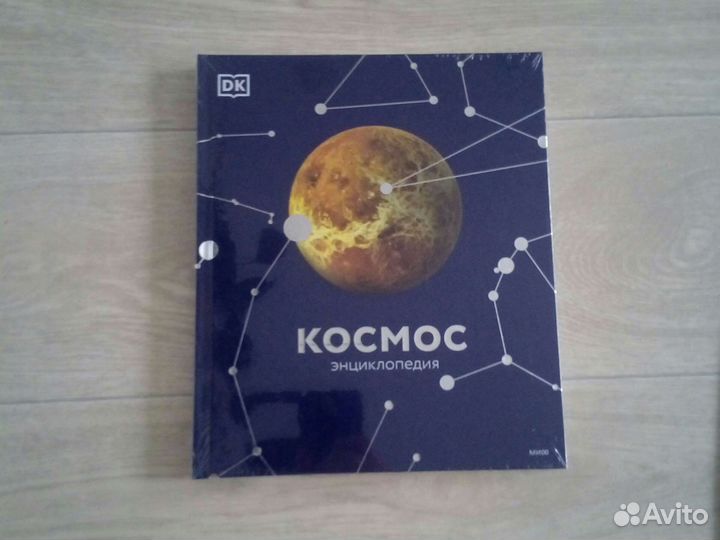 Космос. энциклопедияknowledge Encyclopedia Space