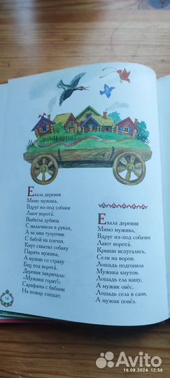 Где это видано Небылицы, перевёртыши, сказки