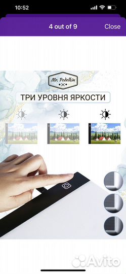 Планшет с подсветкой