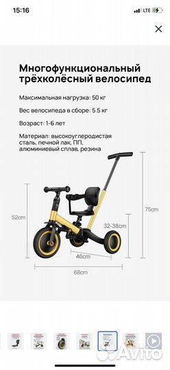 Детский трехколесный велосипед