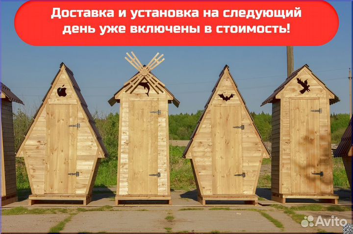 Дачный туалет деревянный WAT894