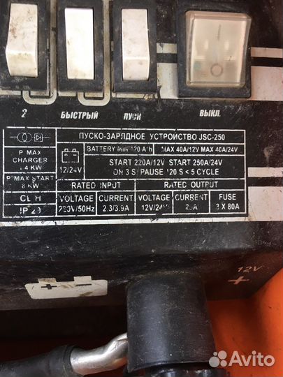 Пускозарядное устройство 12 24 вольт