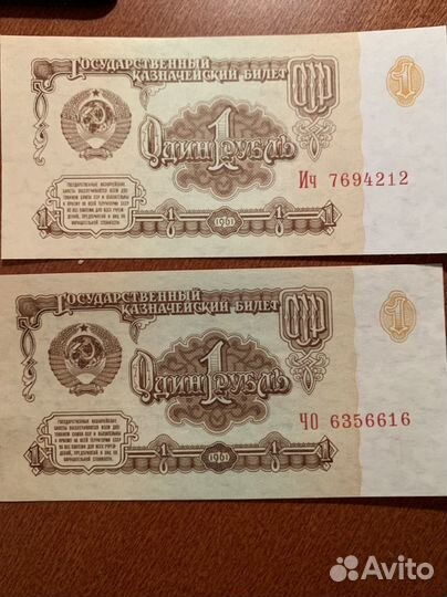 Банкнота новая 1 рубль 1961 год