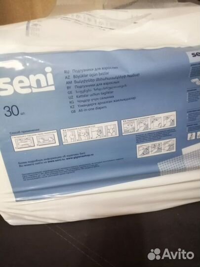 Памперсы для взрослых