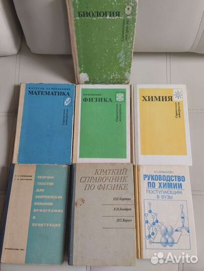 Учебная литература. Справочники