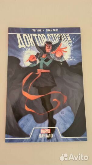 Комикс Марвел Доктор Стрэндж