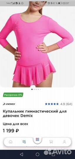 Купальник гимнастический