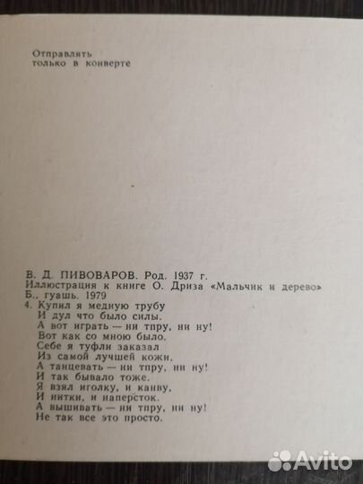 Старинные открытки Иллюстрация к книге