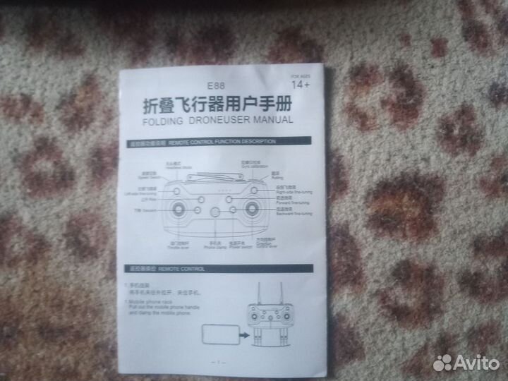 Квадрокоптер с камерой