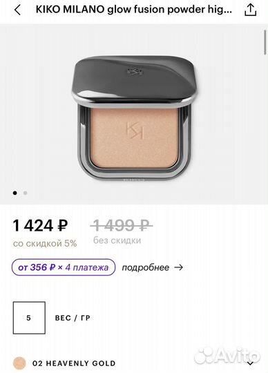 Хайлайтер, румяна от kiko