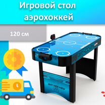 Игровой стол Аэрохоккей 4 фт 63.011.236