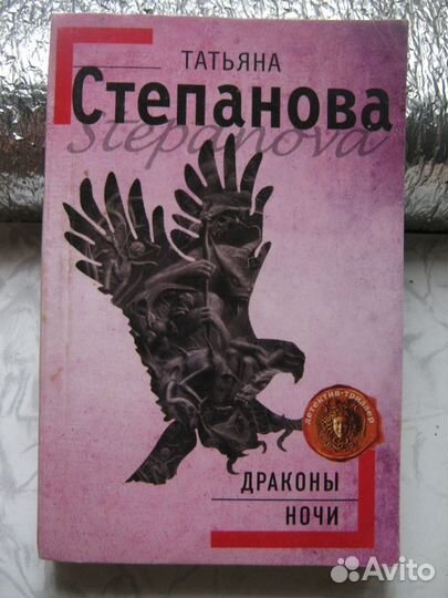 Современный российский детектив