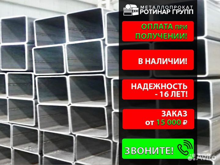 Труба профильная 200х100х5