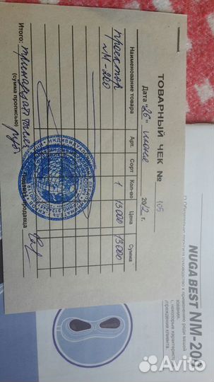 Мед.прибор для улучшения самочувствия