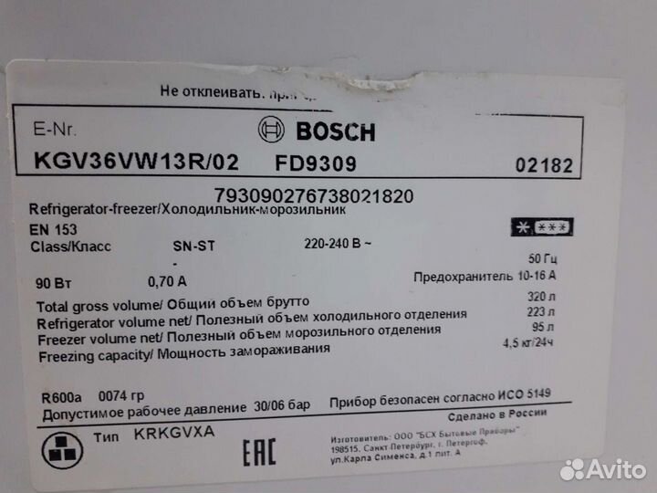 Холодильник б/у Bosch KGV36.07 Доставка. Гарантия