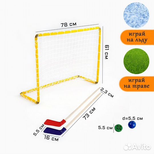 Хоккей, набор 5в1 клюшка 2 шт, ворота, шайба, мяч