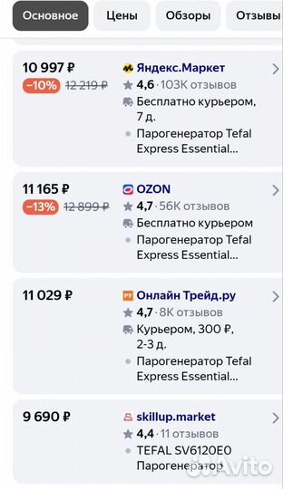 Парогенератор tefal sv6120 EO