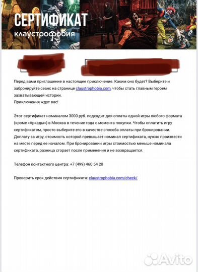 Подарочный сертификат квесты Клаустрофобия