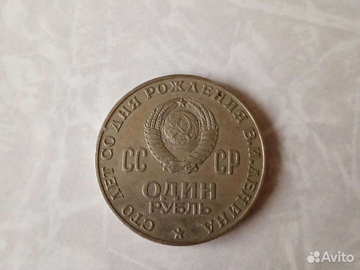 Коллекция монет СССР