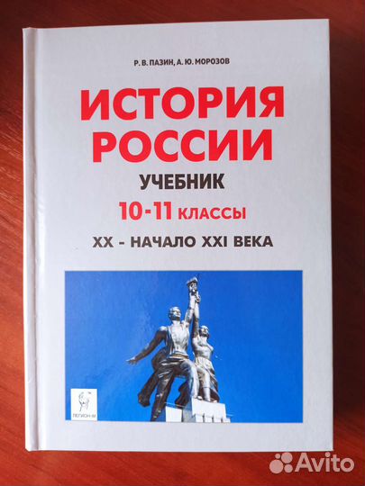 История России. Учебники для подготовки к егэ, огэ