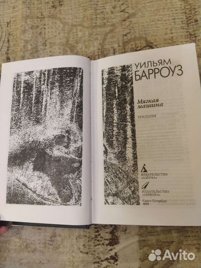 Уильям Барроуз