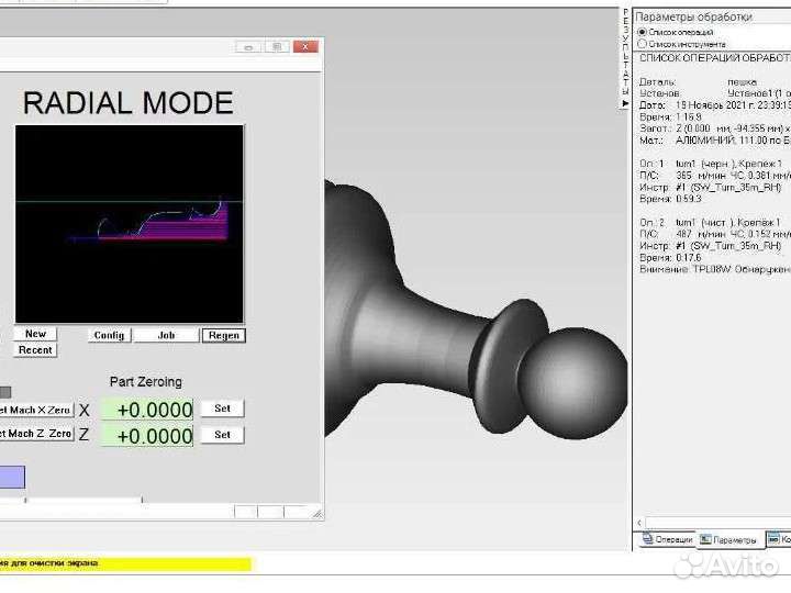 Программы для чпу, помощь с чертежами