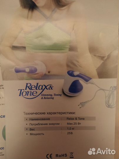 Массажер для тела